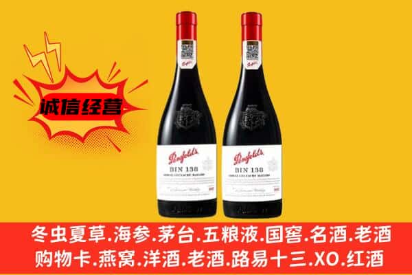 宁德上门回收奔富价格