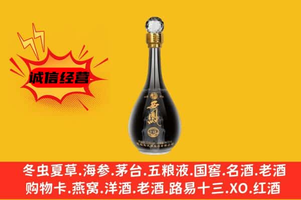 宁德上门回收西凤酒价格