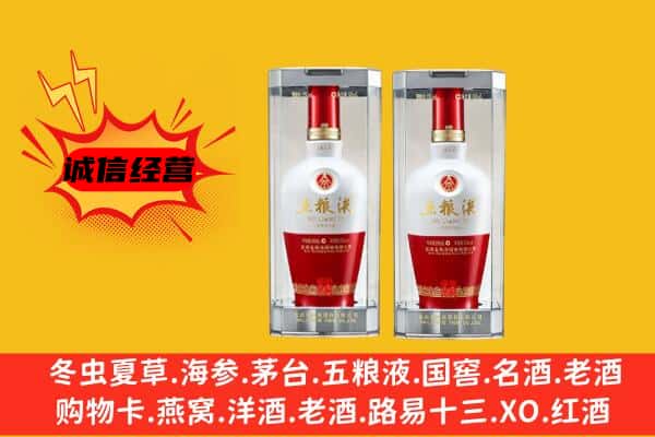 宁德上门回收五粮液1618价格