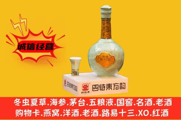 宁德上门回收四特酒价格