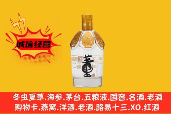 宁德上门回收老董酒价格