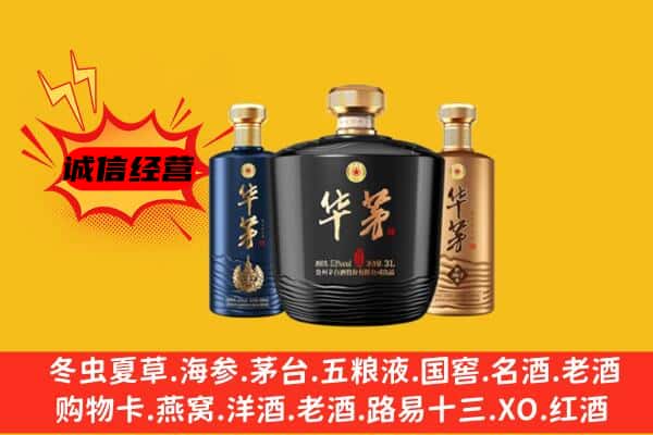 宁德上门回收华茅价格