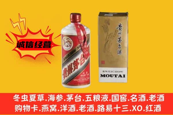 宁德回收铁盖茅台酒