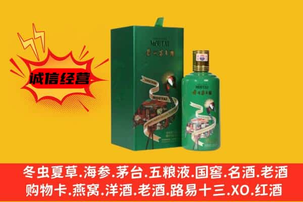 宁德回收出口茅台酒