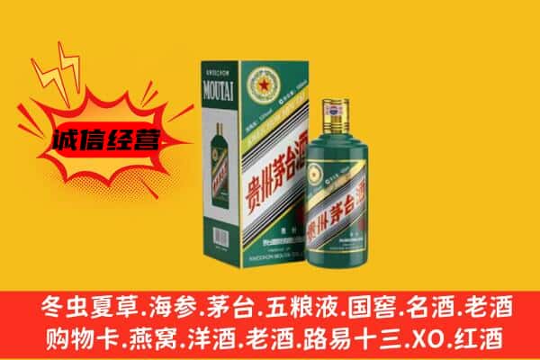 宁德回收生肖茅台酒