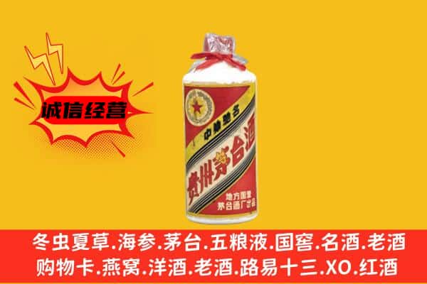 宁德回收五星茅台酒