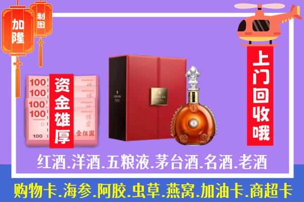 ​宁德回收路易十三是如何定价